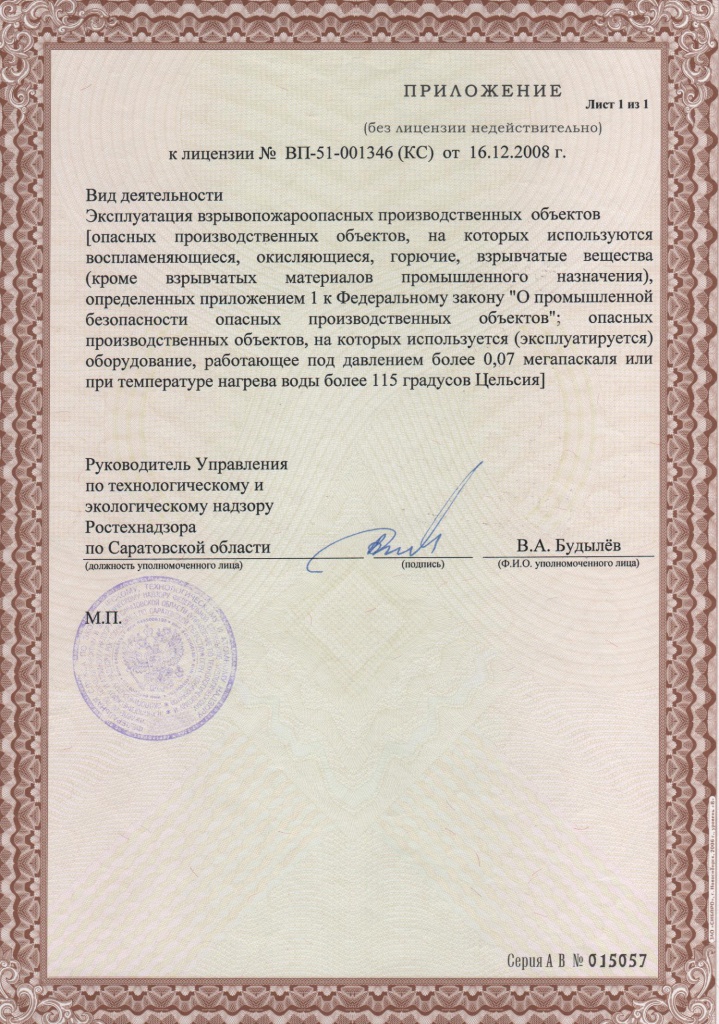приложение 001.jpg приложение 001.jpg